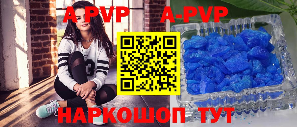 APVP Соль Мытищи