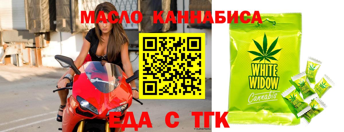 Мытищи  Canna-Cookies конопля  Вход с VPN 