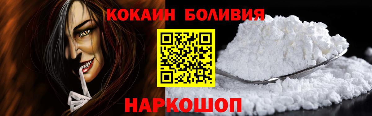 КОКАИН Боливия Мытищи