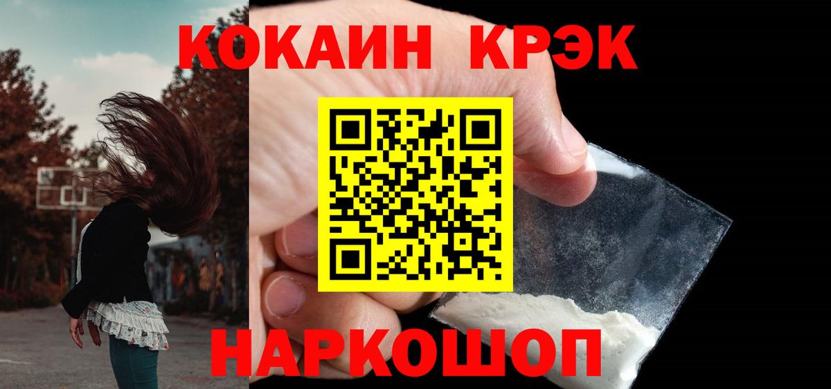КОКАИН Columbia  Кокаин Боливия  Вход с VPN  Мытищи 