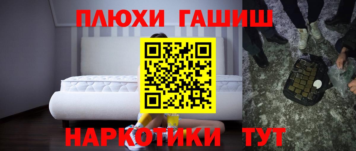 ГАШИШ  Гашиш убойный  Вход с VPN  Мытищи  ГАШИШ 40% ТГК 