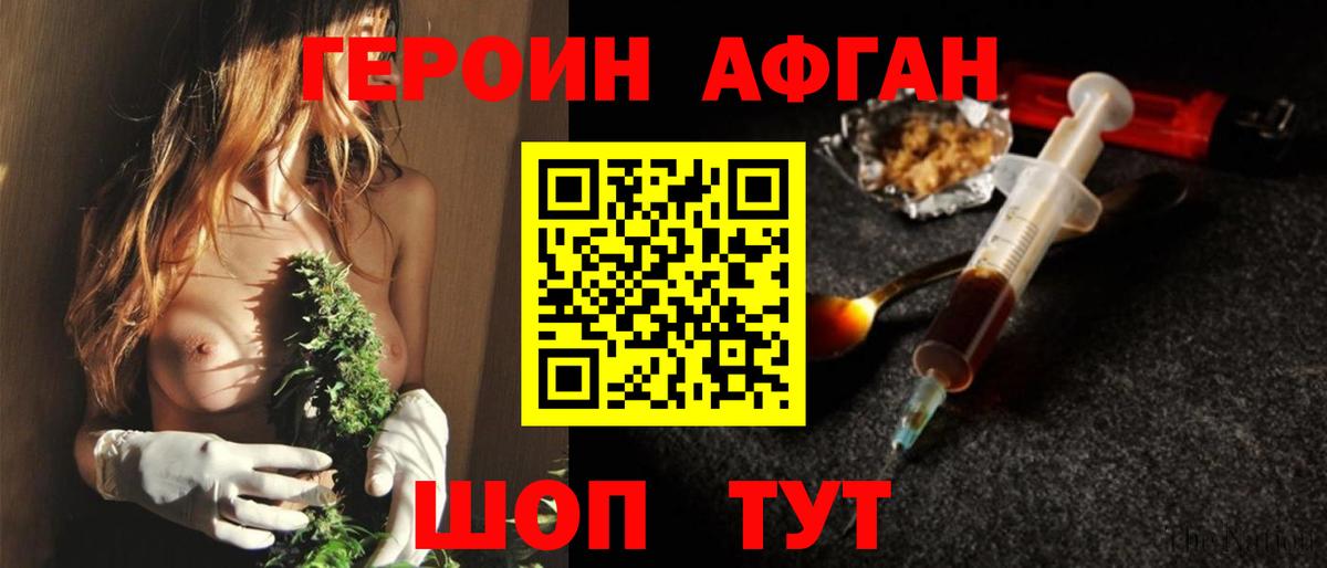 Героин гречка  Вход с VPN  Мытищи 