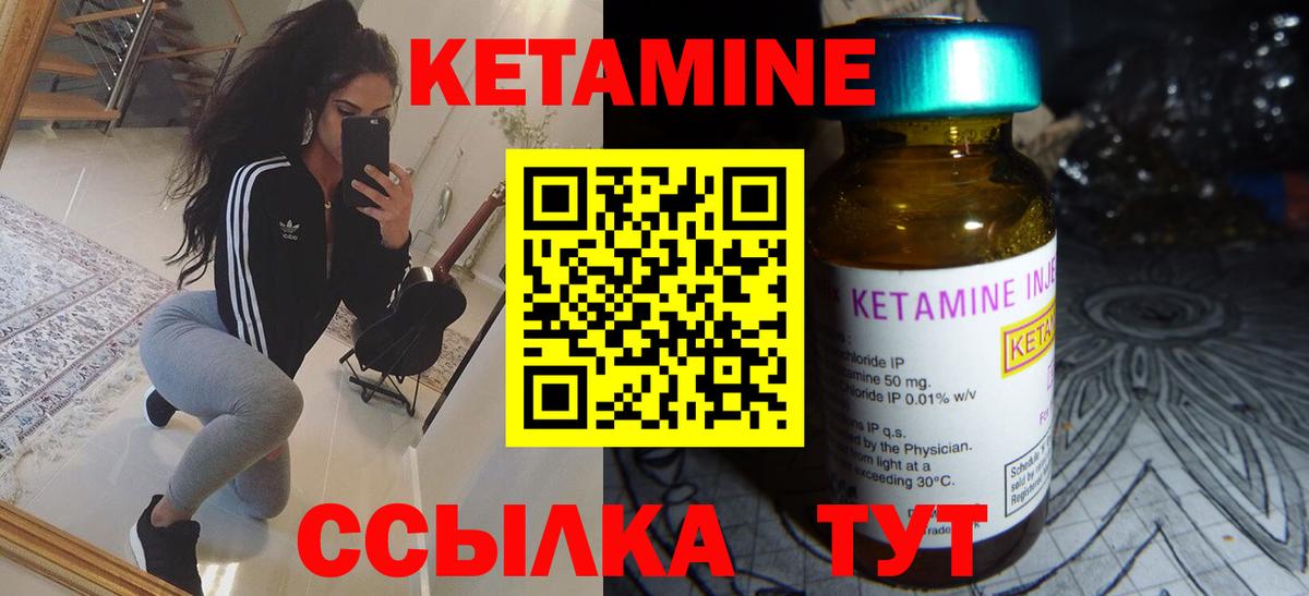 Кетамин ketamine Мытищи