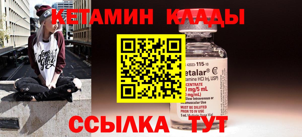 Кетамин ketamine  КЕТАМИН ketamine  Вход с VPN  блэк спрут как зайти  Мытищи 