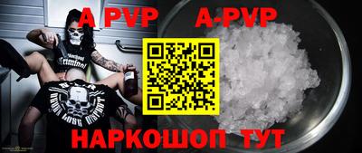 ALPHA PVP Гусев