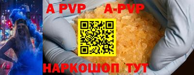 ALPHA PVP Гусев