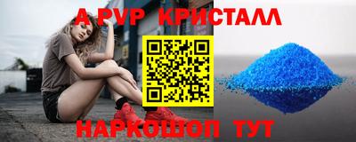 ALPHA PVP Гусев