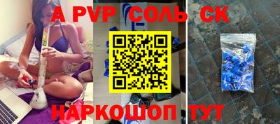 ALPHA PVP Гусев