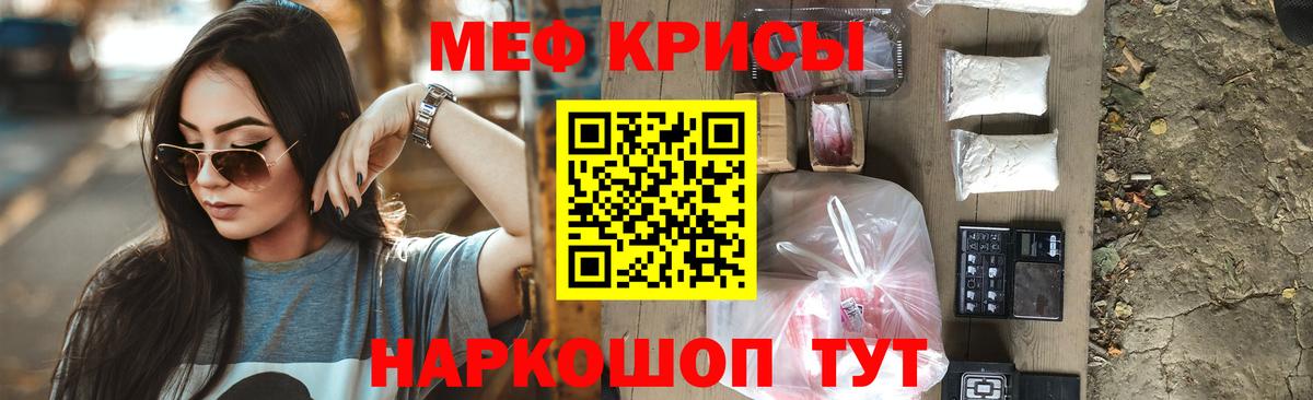 Мефедрон  Мытищи