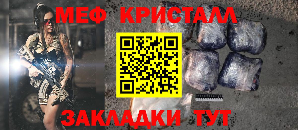 Меф mephedrone  Мефедрон VHQ  Мытищи  Мефедрон  Вход с VPN 