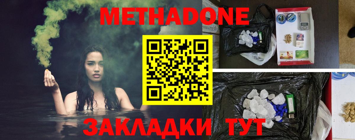ссылка на мегу ССЫЛКА  Метадон VHQ  Мытищи  Вход с VPN  Метадон кристалл 