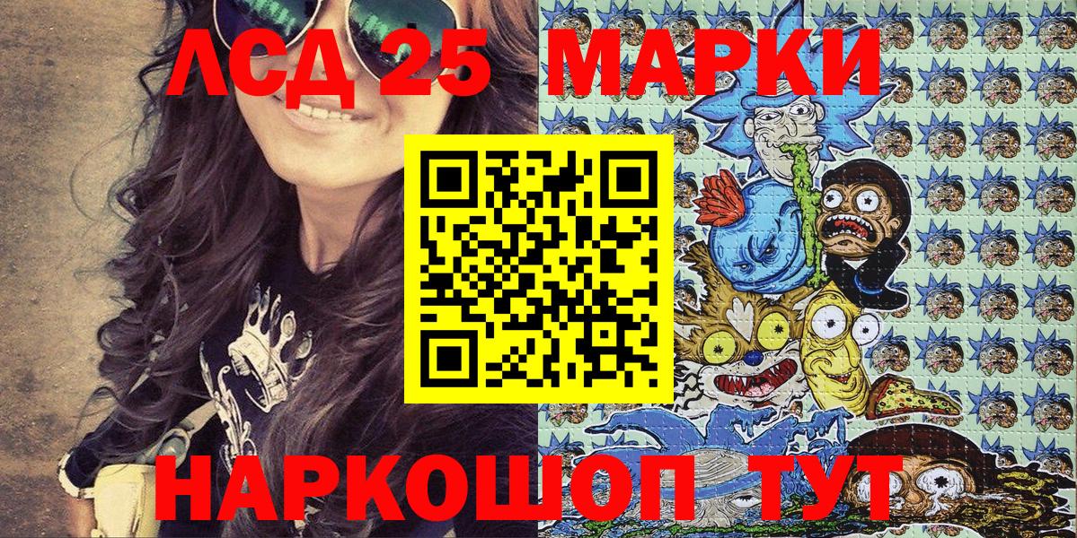 Марки 25I-NBOMe 1,8мг Мытищи