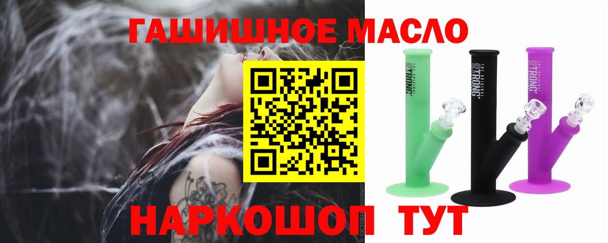 Дистиллят ТГК гашишное масло Мытищи