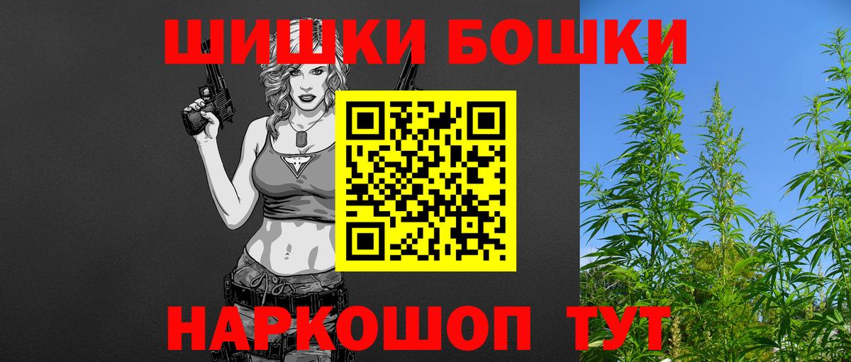 Бошки марихуана индика  Шишки марихуана VHQ  Бошки Шишки SATIVA & INDICA  Каннабис марихуана  Мытищи  Вход с VPN 
